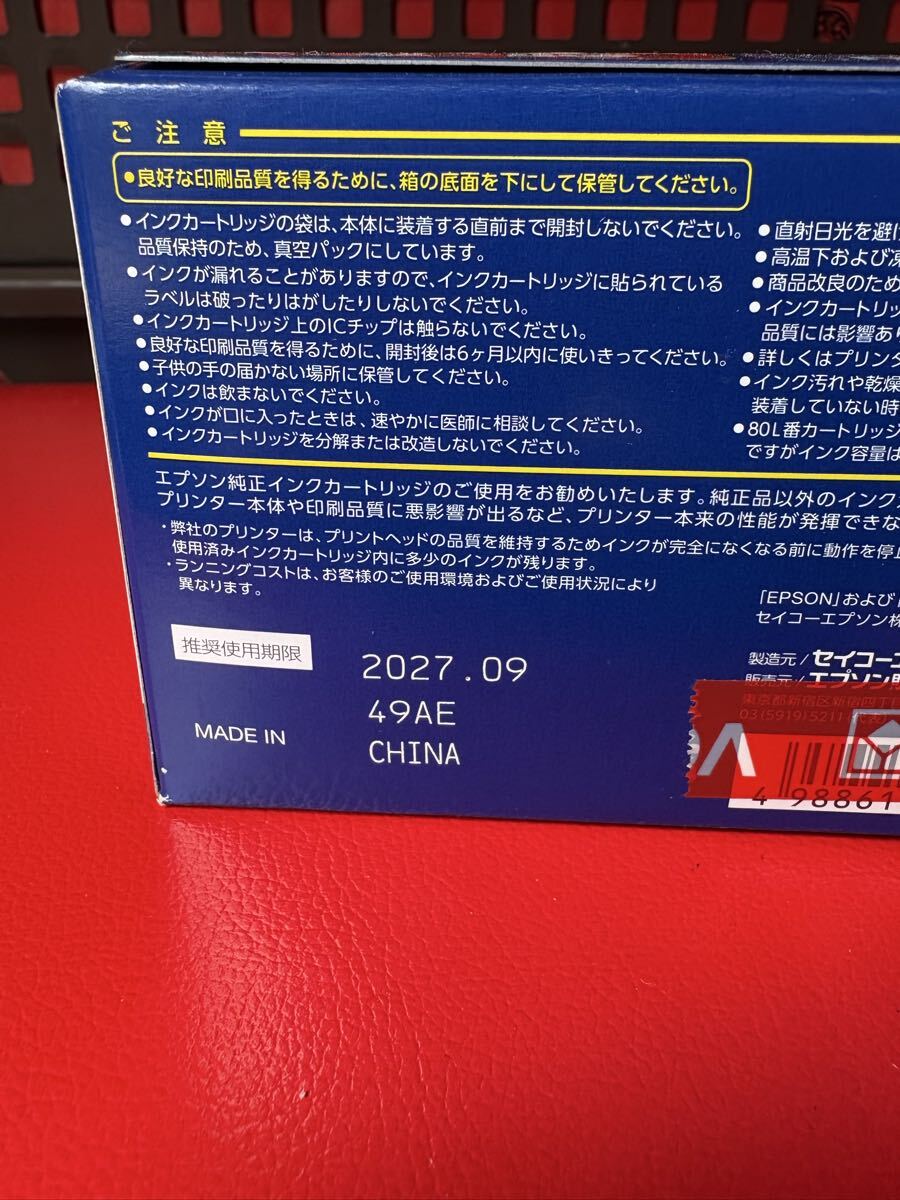 EPSON 純正 インクカートリッジ「IC6CL80L」 増量タイプ 6色パック とうもろこし 未開封未使用品 取付期限2027/09まで_画像2