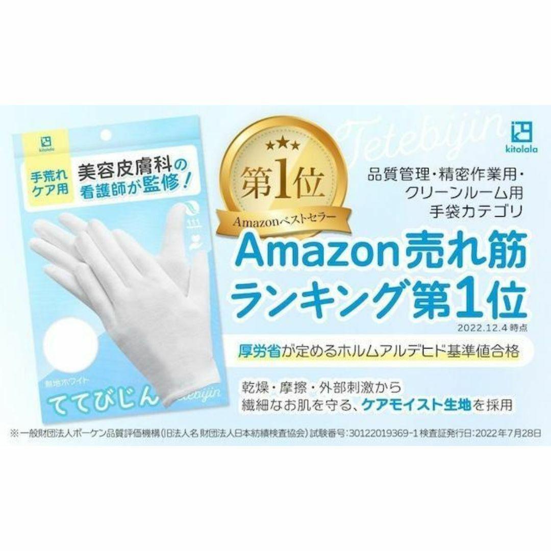 手荒れ 保湿用 手袋 綿100％ ナイトケア ハンドケア 就寝用 美容ケア 寝ながら乾燥対策_画像2