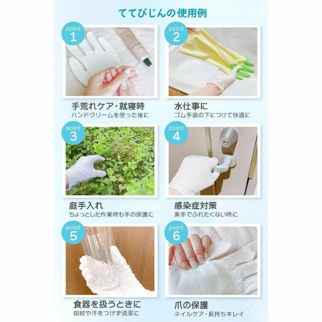 手荒れ 保湿用 手袋 綿100％ ナイトケア ハンドケア 就寝用 美容ケア 寝ながら乾燥対策_画像6