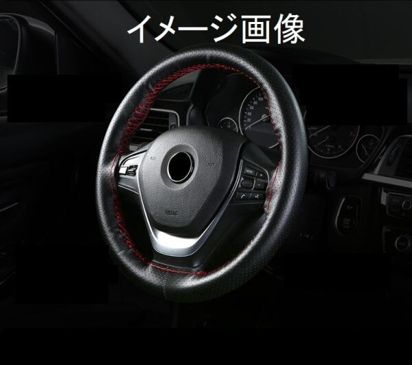 ハンドルカバー 編み込み式 本革 パンチングレザー レッドステッチ ステアリングカバーDIY_画像2