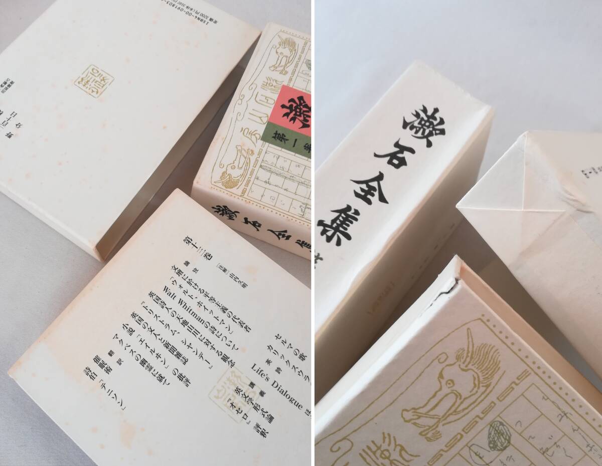 Ｃ　漱石全集　全28巻＋別巻1　計29冊セット　1993～1997年　岩波書店　月報揃　_画像7