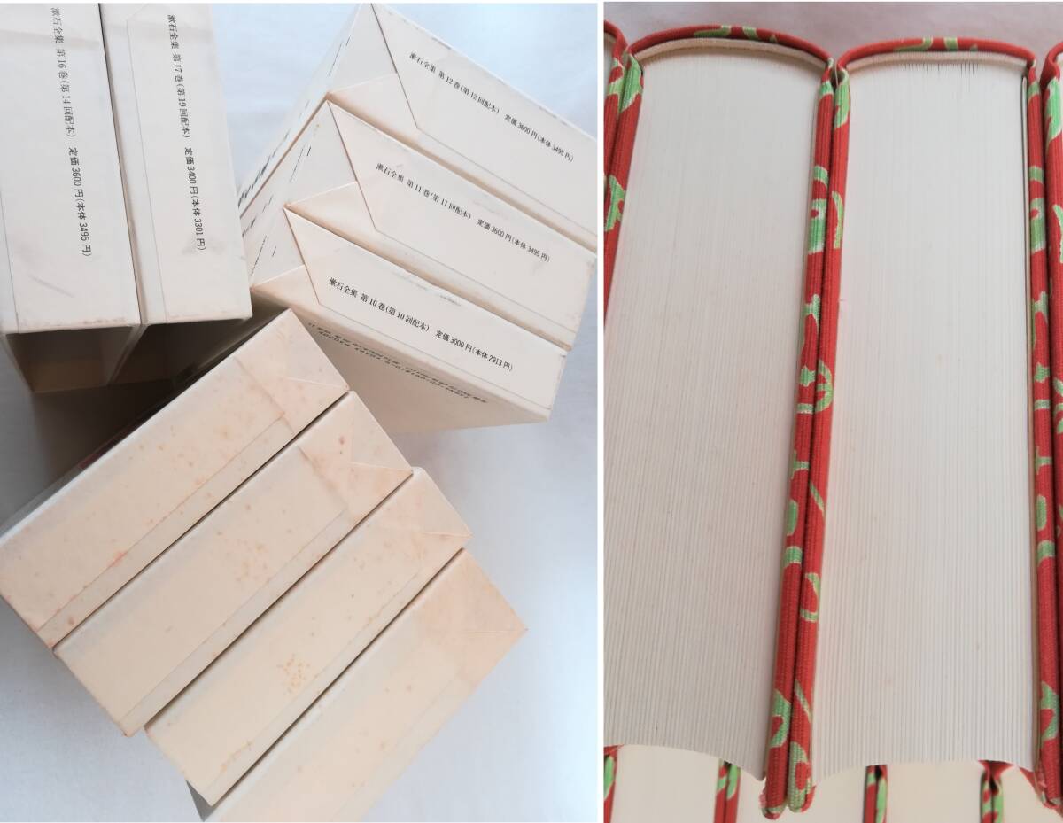 Ｃ　漱石全集　全28巻＋別巻1　計29冊セット　1993～1997年　岩波書店　月報揃　_画像8