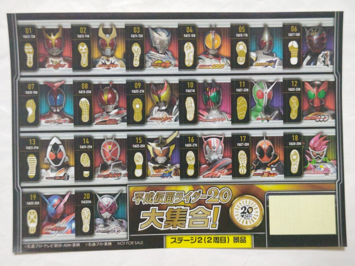 仮面ライダー ステッカー シール 平成ライダー ローソン 非売品 クウガ 龍騎 ファイズ 電王 ディケイド ダブル オーズ ビルド ジオウ_画像1