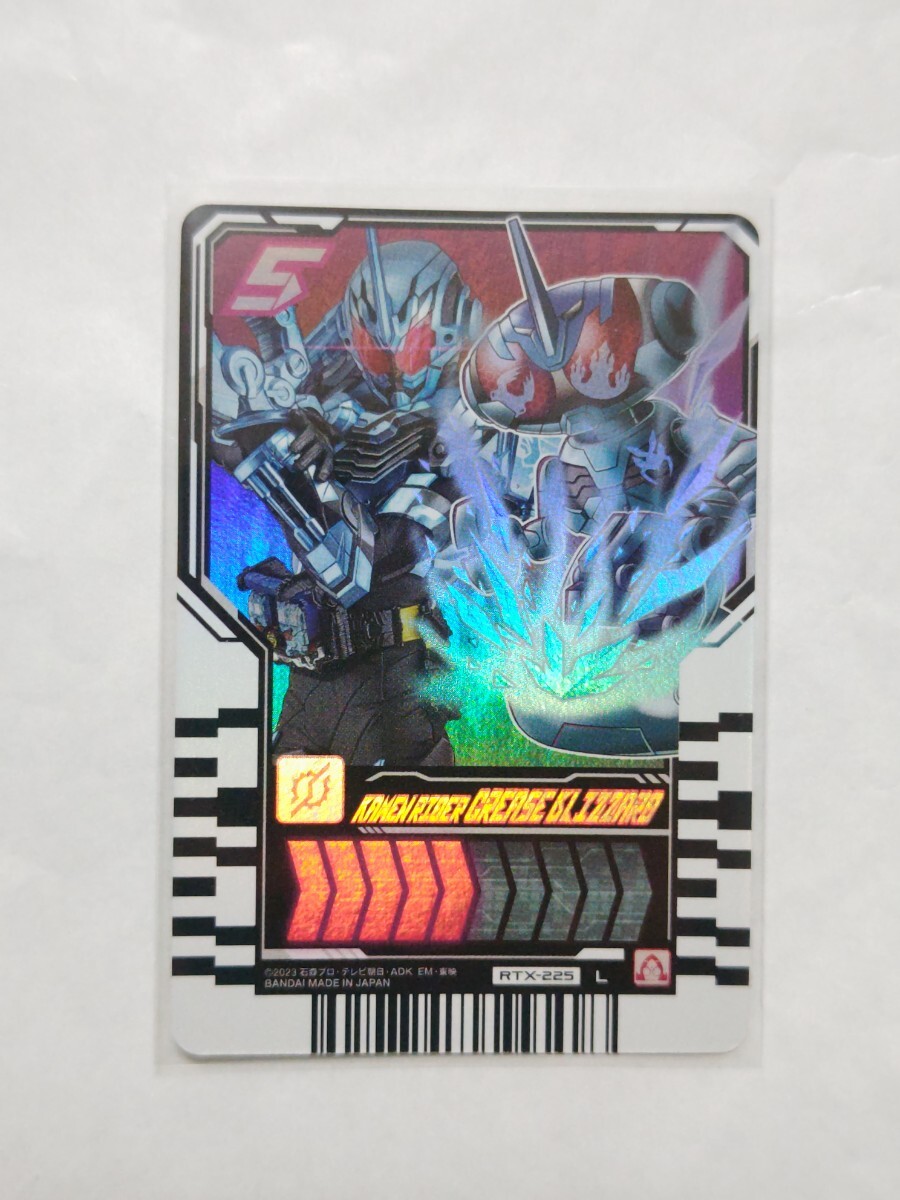 未使用 仮面ライダーグリスブリザード RTX-225 ライドケミートレカ PHASE EX02 L レジェンドレア ②_画像1
