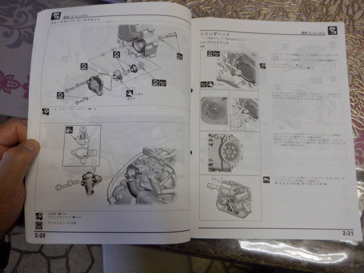 2020年発行　ホンダ　フォルツァ　サービスマニュアル_画像4