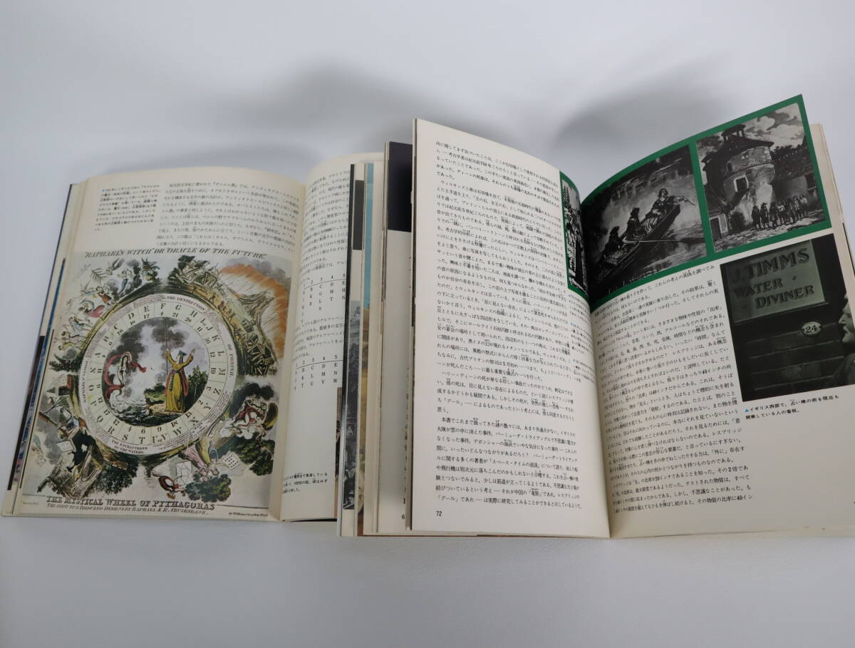 超常世界への挑戦シリーズ_画像6