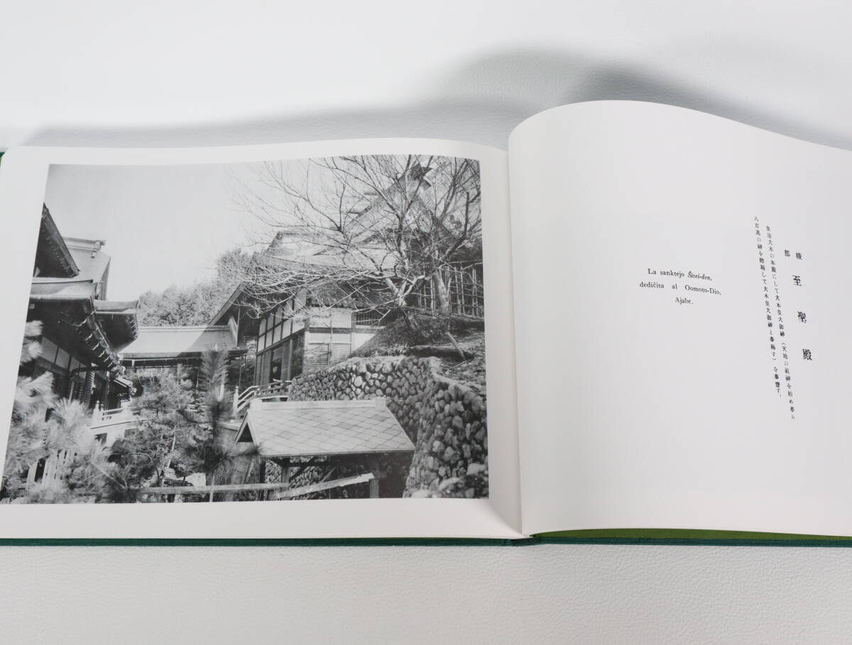 大本写真大観 復刻版_画像7