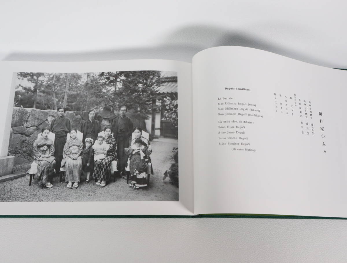 大本写真大観 復刻版_画像9