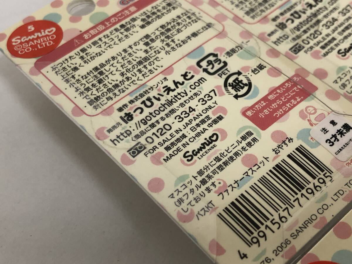 【説明欄必読】サンリオ ハローキティ ストラップ 4點(diǎn)まとめ ご當(dāng)?shù)?バスKT ファスナーマスコット おやすみ/よこむき/うつぶせ/おすわり　A