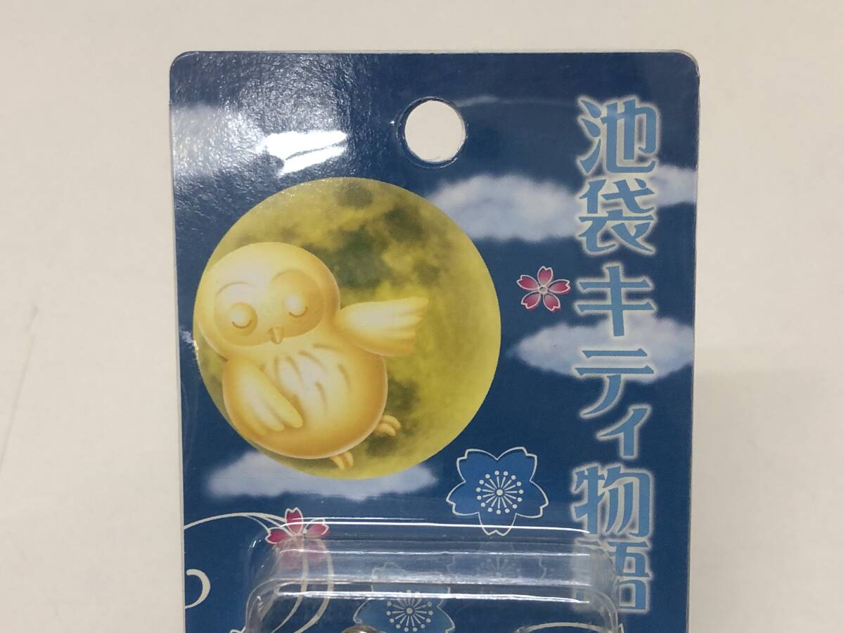 【レターパック発送】【説明欄必読】サンリオ ハローキティ KTファスナーマスコット 池袋キティ物語 イケブクロ