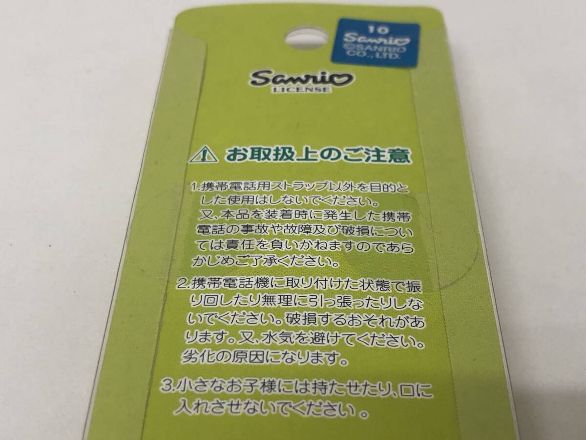 【レターパック発送】【説明欄必読】サンリオ ハローキティ ストラップ 本屋限定発売 Hello Kitty BOOK STORE
