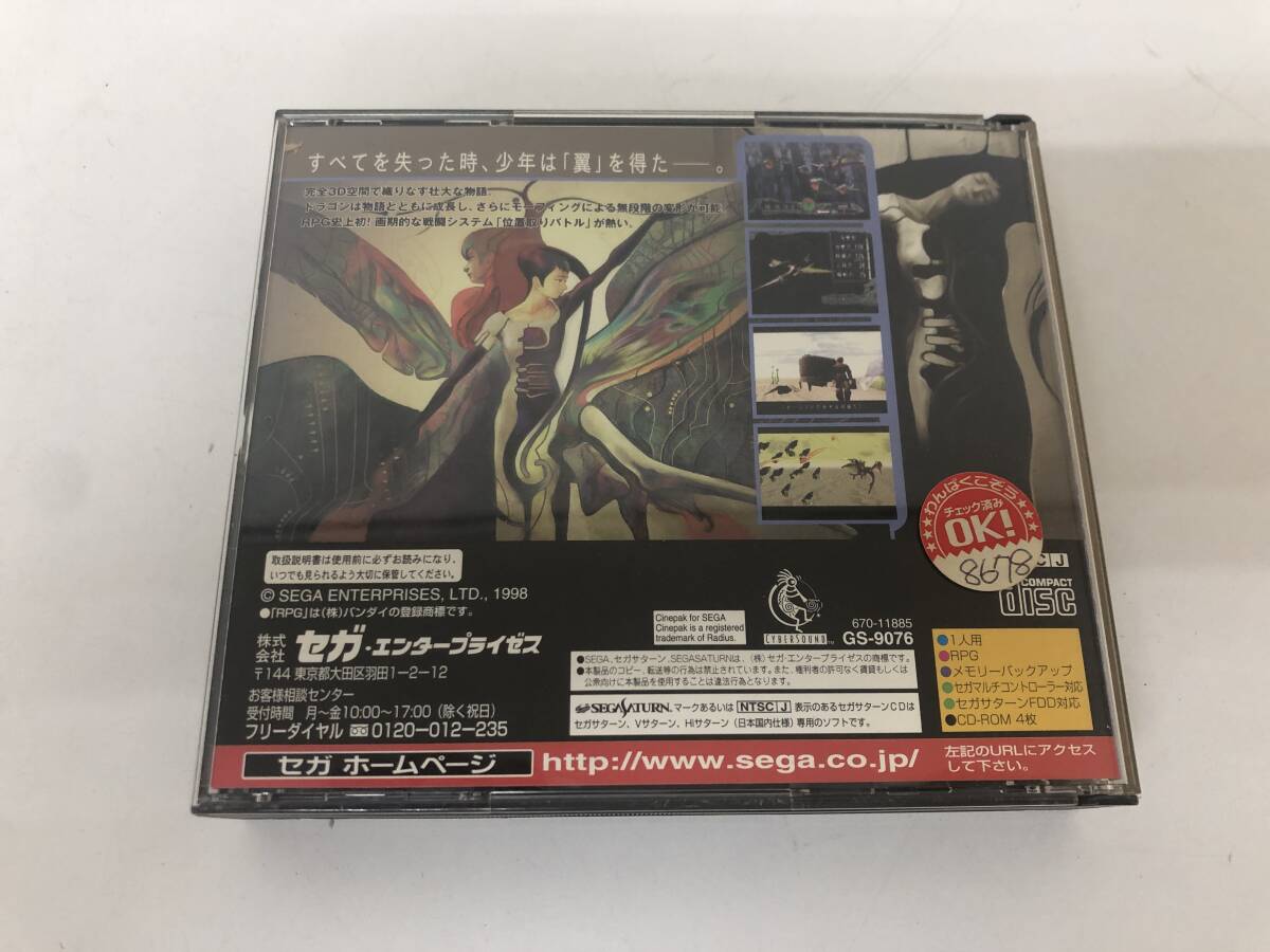 【説明欄必読】SEGASATURN セガサターン ゲームソフト アゼル パンツァードラグーンRPG ケース/説明書付き　A_画像2