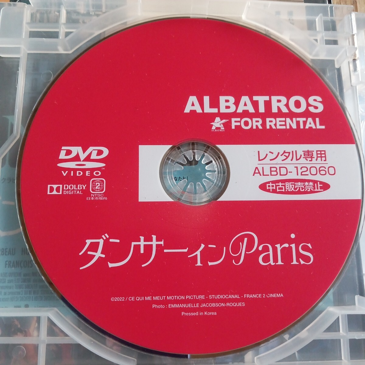 ダンサーインPARIS セドリック・クラピッシュ監督　マリオン・バルボー　レンタル盤　_画像4