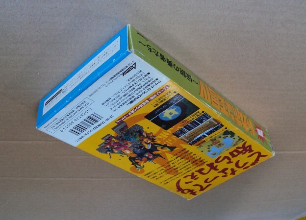 ★・SFC 「 決戦 ドカポン王国Ⅳ 伝説の勇者たち 」 ★箱・取説・ハガキ・マップ付 動作確認済 端子清掃済_画像4