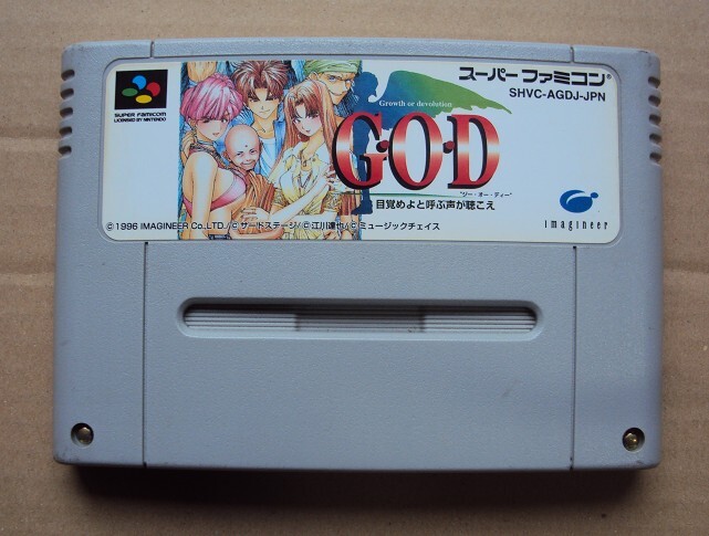 レア品★SFC 「 G・O・D ジーオーディー 目覚めよと呼ぶ声が聞こえ 」 ★動作確認済 端子清掃済_画像1
