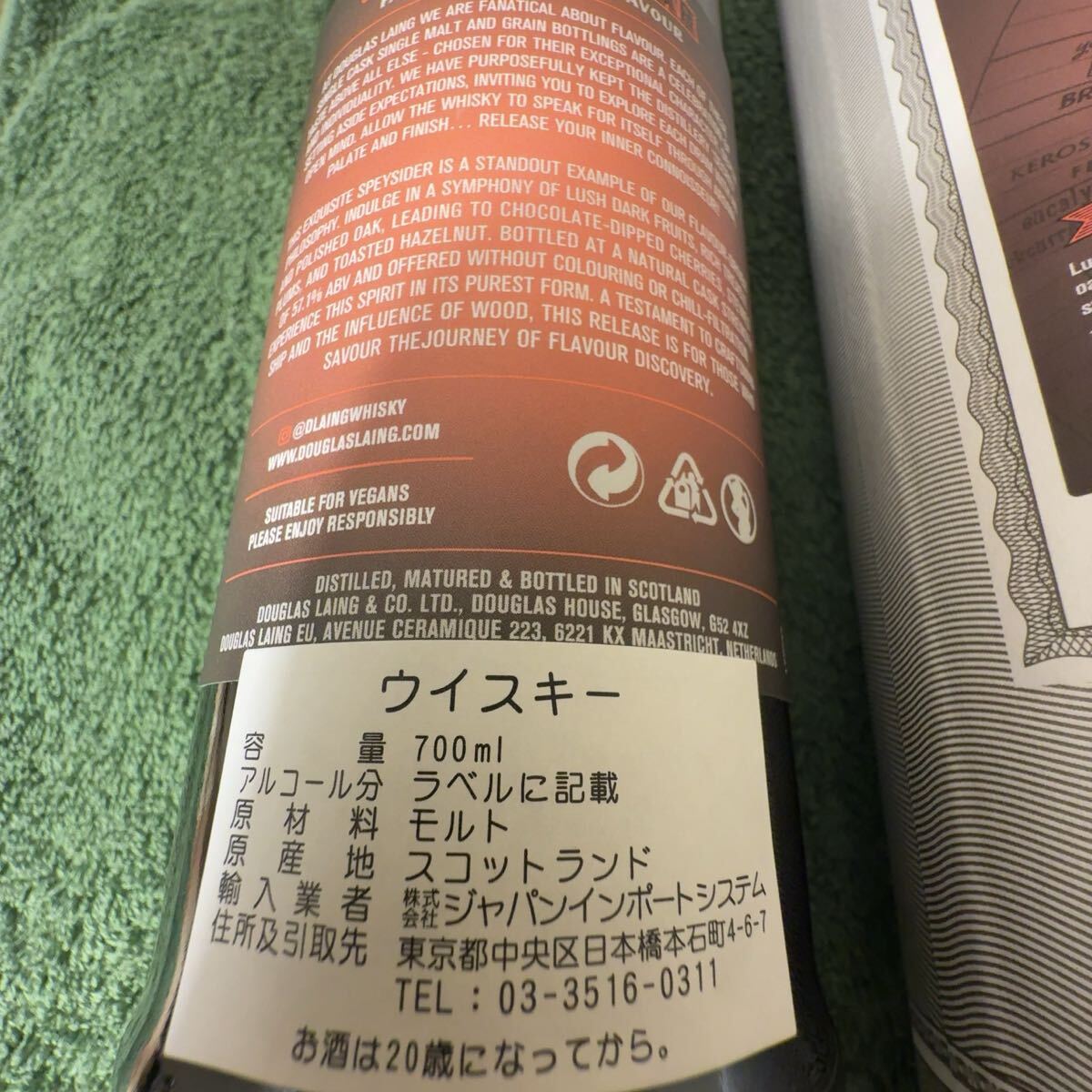シークレット スペイサイド 14年 2010 オールドパティキュラー ファナティカル ダグラスレイン 57.1度 700ml スペイサイド ウイスキー_画像2