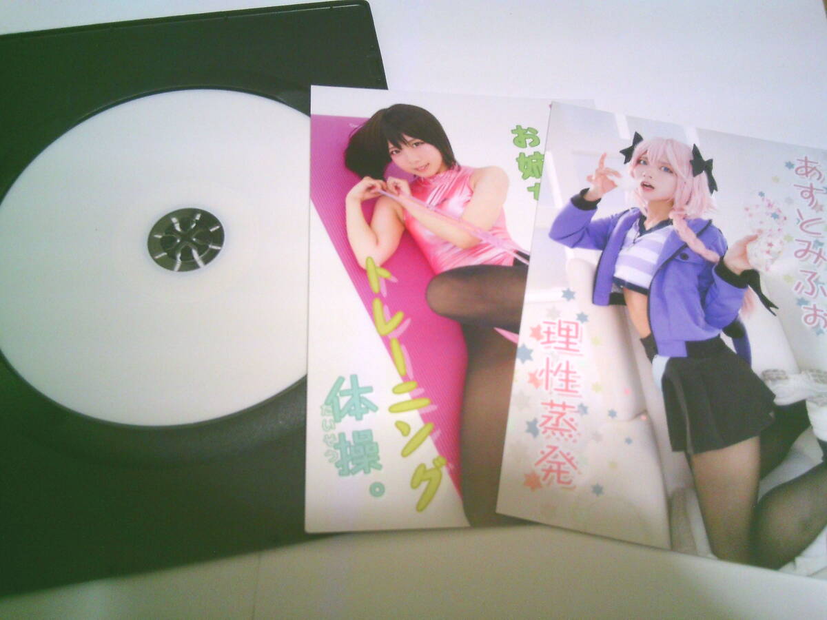 とみコレ&pla/y とみこ コスプレ写真集ROM「あすとみふぉ 理性蒸発」_画像2