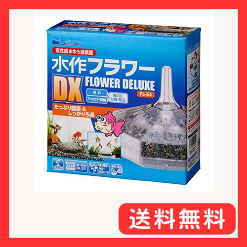 水作エイト ニューフラワー DX_画像1