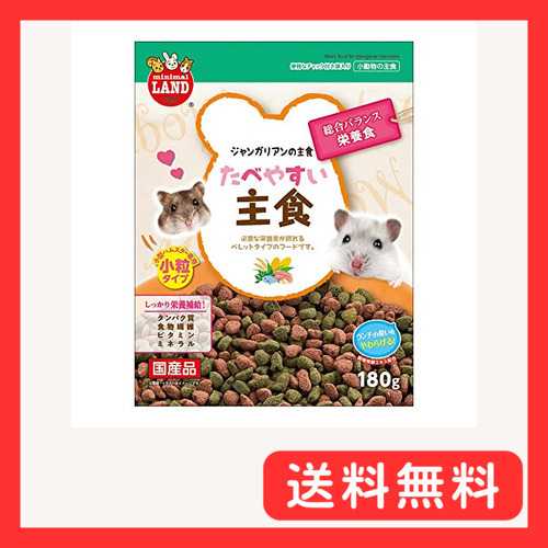 「マルカン ジャンガリアンの主食(180g) MR-550」 2個セット_画像1