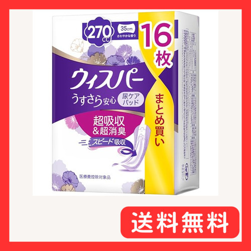 大容量ウィスパー うすさら安心 270cc 16枚 (尿漏れパッド 尿とりパッド 女性用)安心用_画像1