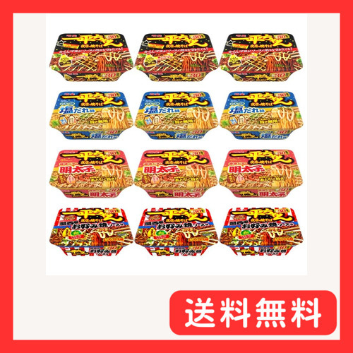 明星 一平ちゃん夜店の焼そば 定番4種(ソース味、やみつき塩だれ味、醤油バター明太子味、関西風お好み焼ソース味)食べ比べ_画像1