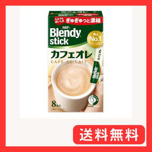AGF ブレンディスティック カフェオレ 8本 ×6箱 スティックコーヒー 粉末_画像1
