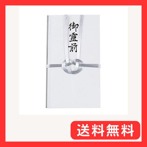 お仏壇のはせがわ 不祝儀袋 仏封筒 のし袋 ご霊前 香典 香典袋 不祝儀袋 御霊前_画像1