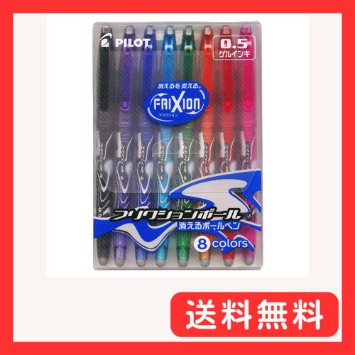 フリクションボール0.5mm 8色セット(ブラック・レッド・ブルー・グリーン・ライトブルー・ピンク・_画像1