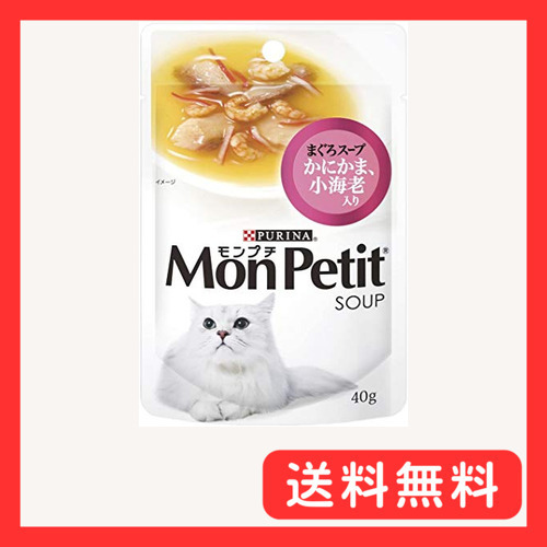 《セット販売》 ネスレ モンプチ スープ パウチ まぐろスープ かにかま、小海老入り (40g)×3個セット キャットフ_画像1