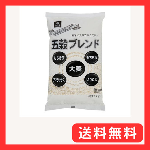 はくばく 五穀ブレンド 1kg×1袋_画像1