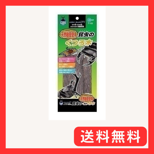 マルカン 昆虫のくつろ木 T-122_画像1