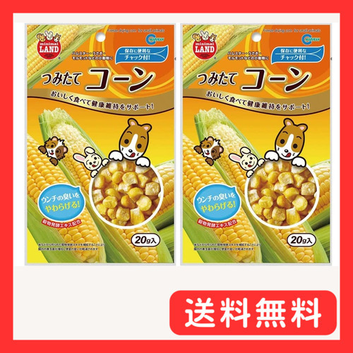 マルカン つみたてコーン 20ｇ 20グラム (x 1) (2個)_画像1