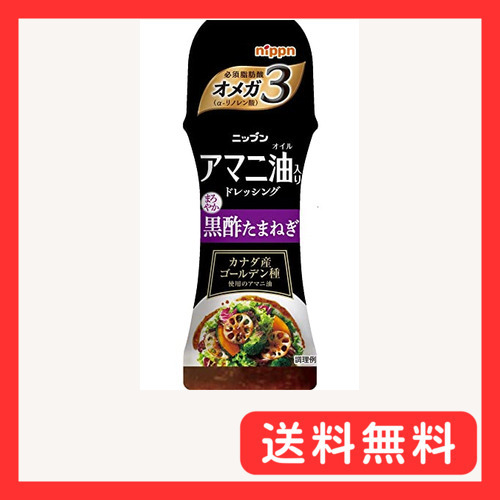 オーマイ ニップン アマニ油ドレッシング黒酢たまねぎ 150ml×4個_画像1