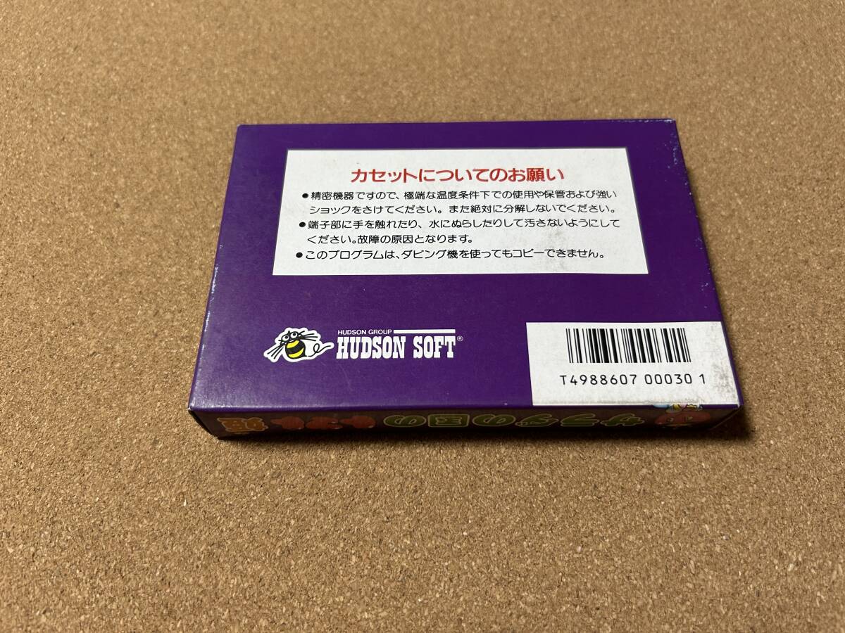 ファミコン 新品未使用未開封 サラダの国のトマト姫_画像2