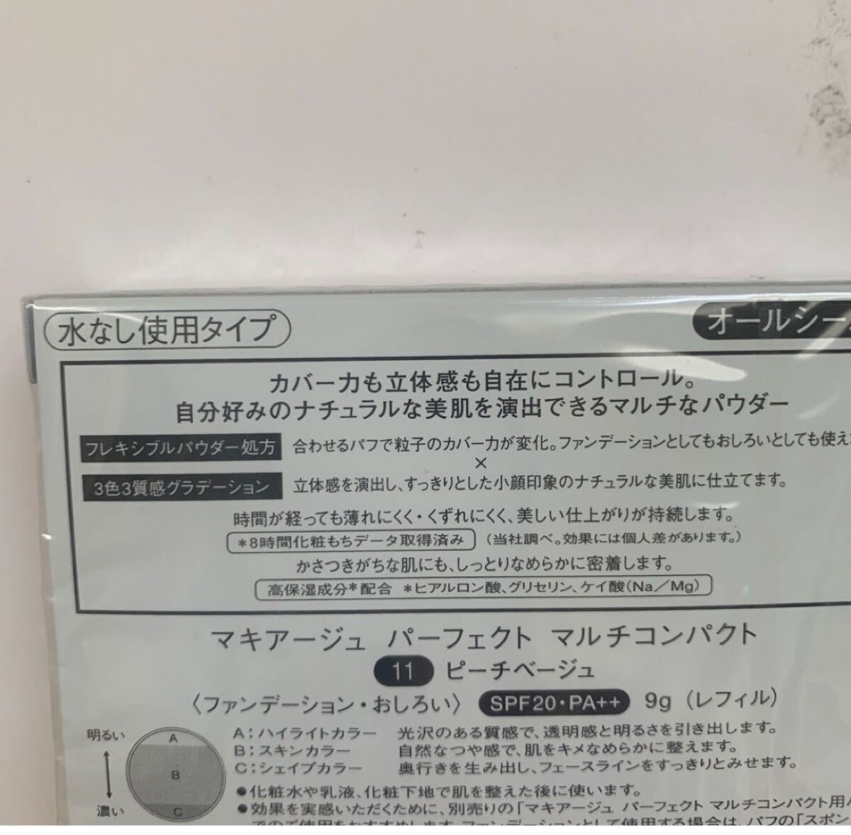 マキアージュ パーフェクト マルチコンパクト 11 ピーチベージュ_画像2