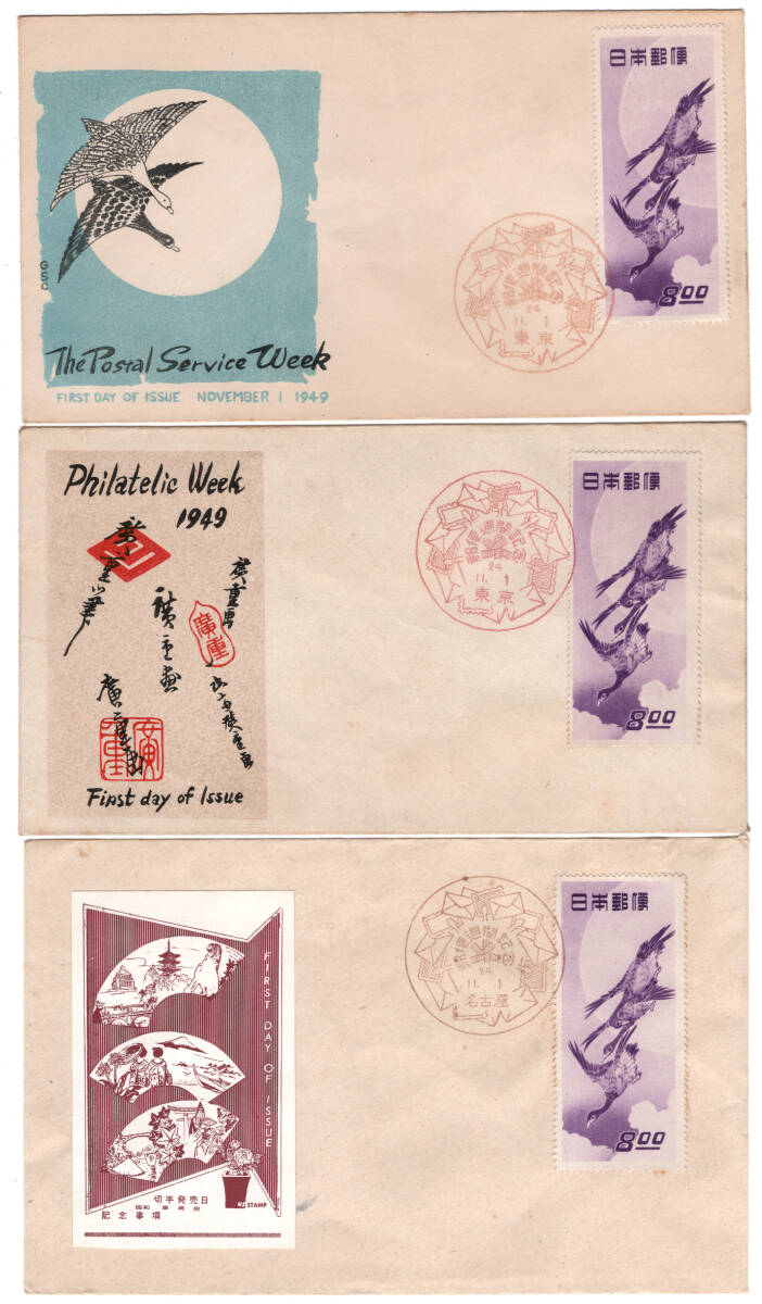 銭単位切手 (状態良し) 1949年 切手趣味週間 月に雁 小型1シート 銭単位切手 (最終価格) 1949年 切手趣味週間 月に雁シート 銭単位