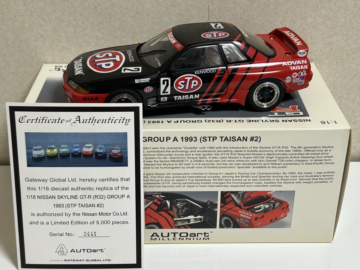 AUTOart オートアート 1/18 NISSAN 日産 SKYLINE スカイライン GT-R R32 グループA 1993 STP TAISAN タイサン #2 土屋 圭一 高橋 国光_画像3