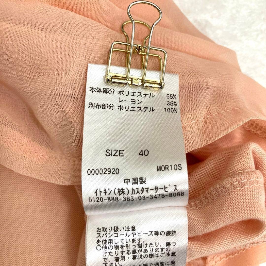 ☆オフオン OFUON☆ブラウス カットソー オレンジ系 [40] L 長袖 ビーズ 装飾 フリル レディース トップス [送料無料☆匿名配送] t5882_画像10