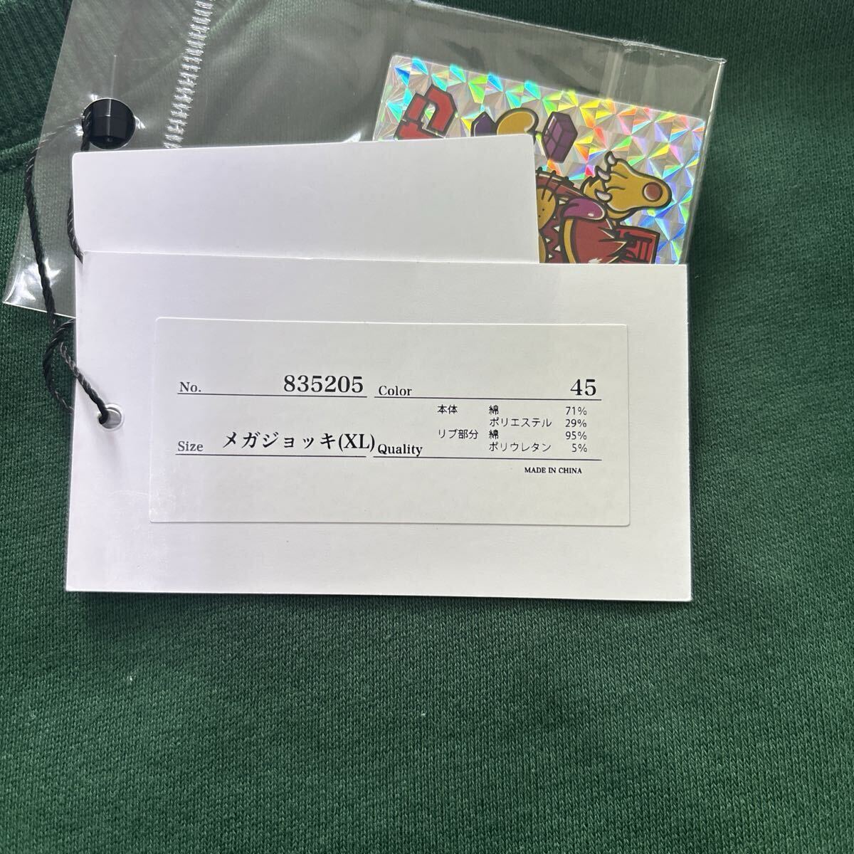 YOIDORE 猫と龍と着物と酒トレーナーグリーン★メガジョッキ（X L）_画像3