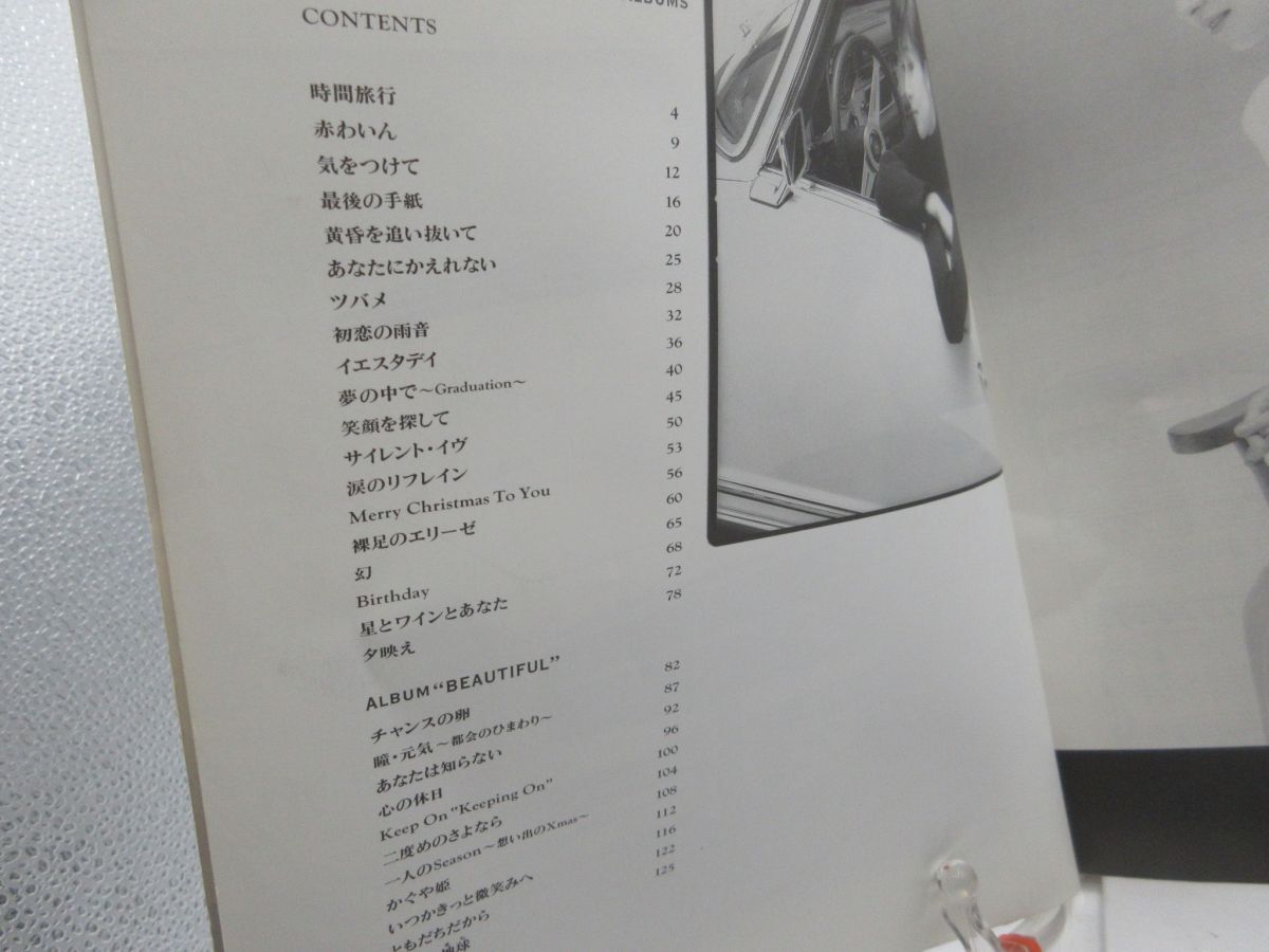 B3■ピアノ弾き語り 辛島美登里 ベストソングス【発行】ドレミ楽譜 1993年 ◆可■YPCP_画像6