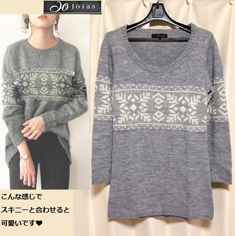 ジョイアス/ 暖か セーター ノルディック柄 長袖 ロング グレー M 38 Joias_画像1