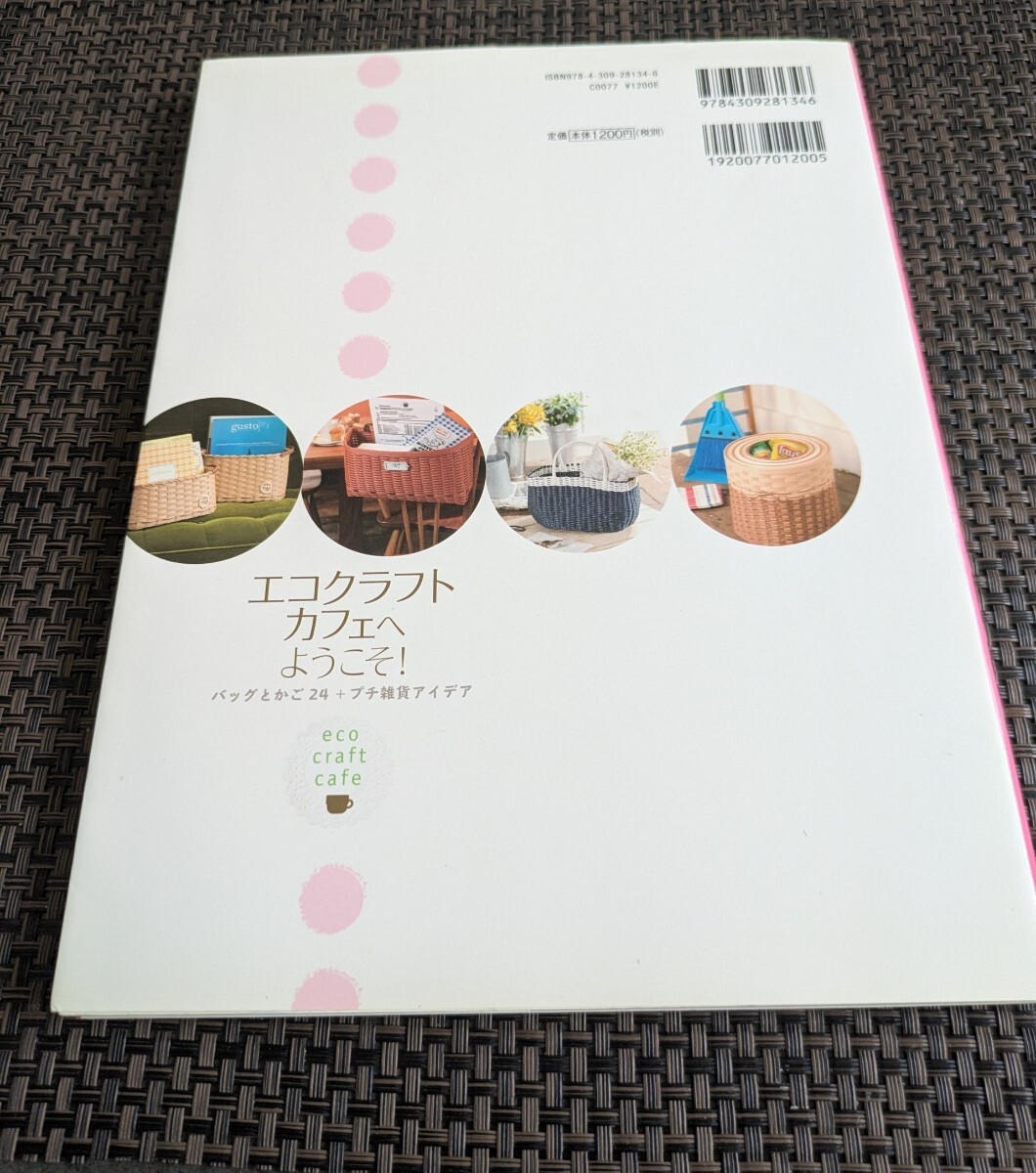 エコクラフトカフェへようこそ_画像2