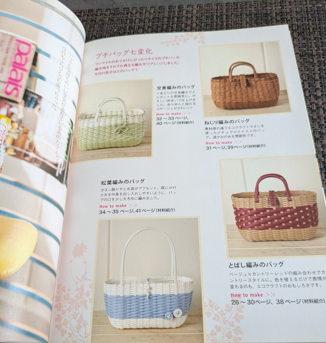 エコクラフトカフェへようこそ_画像5