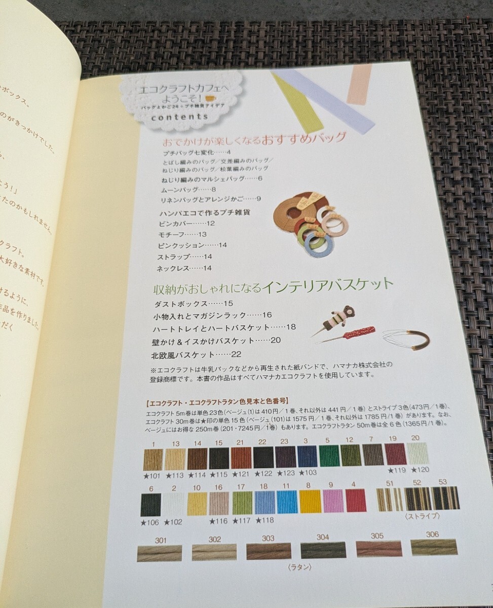 エコクラフトカフェへようこそ_画像4