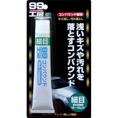 99工房コンパウンド 細目 研磨剤 サビ落とし トラック用品 便利商品_画像1