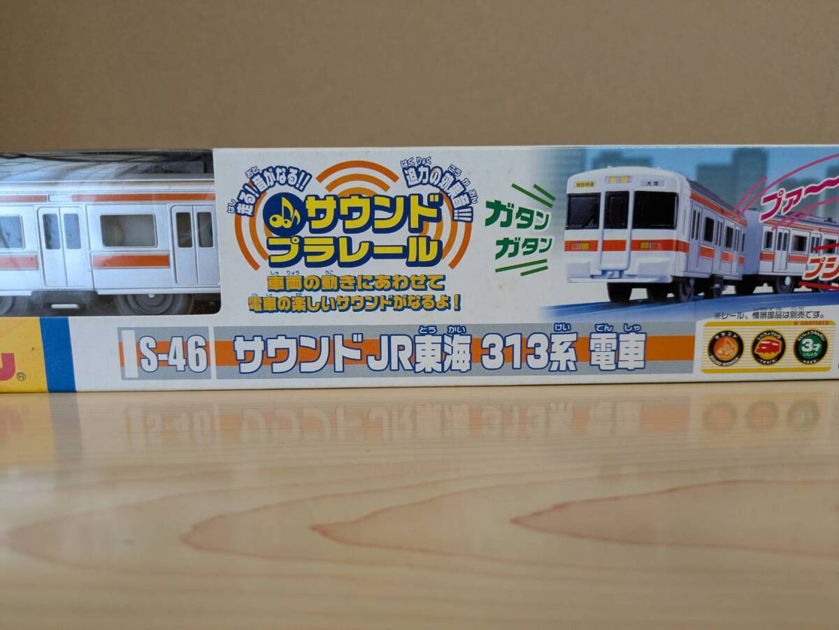 絶版／未使用／未開封品　Ｓ－４６ サウンドＪＲ東海３１３系電車　プラレール_画像1