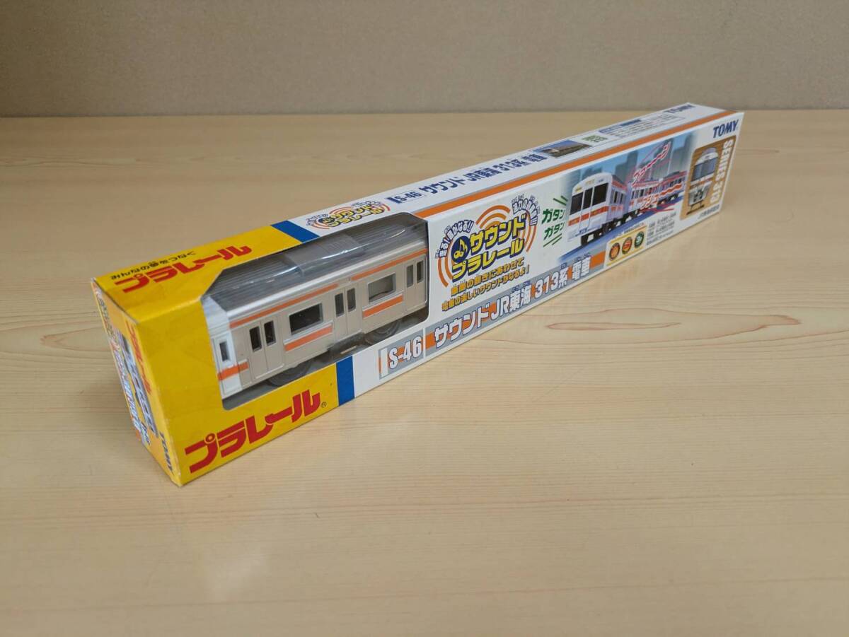絶版／未使用／未開封品　Ｓ－４６ サウンドＪＲ東海３１３系電車　プラレール_画像2
