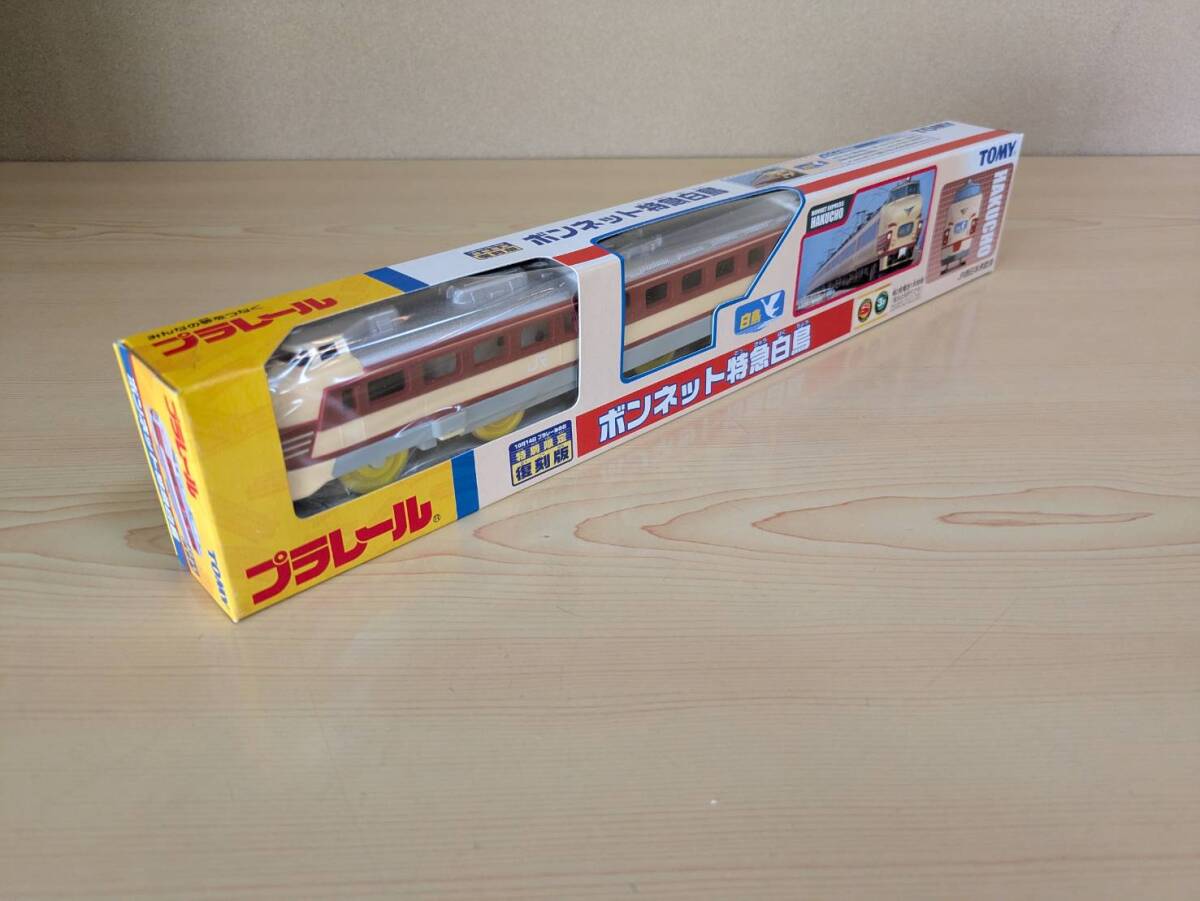 絶版／未使用／未開封品　ボンネット特急白鳥　プラレール_画像2