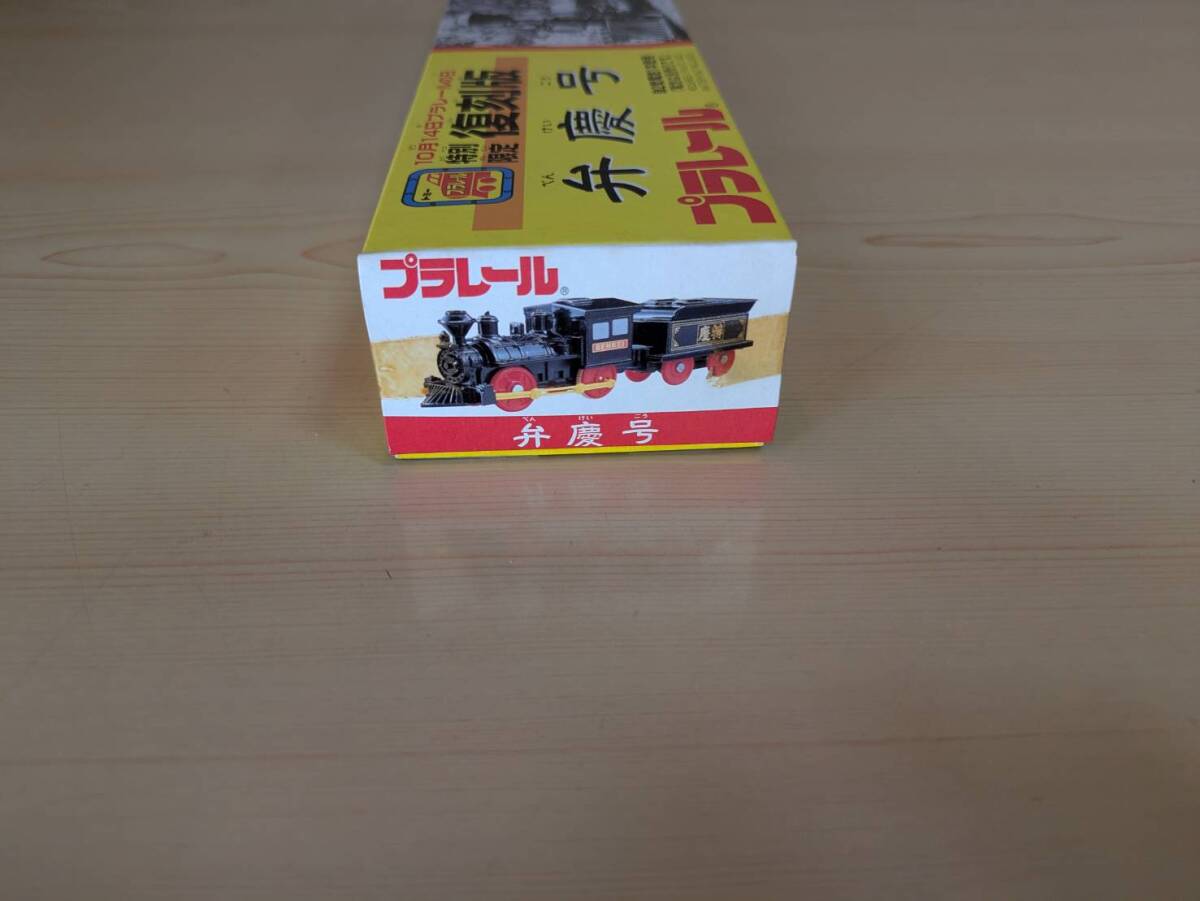 絶版／未使用／未開封品　プラレールの日 復刻限定復刻版 弁慶号　プラレール_画像4