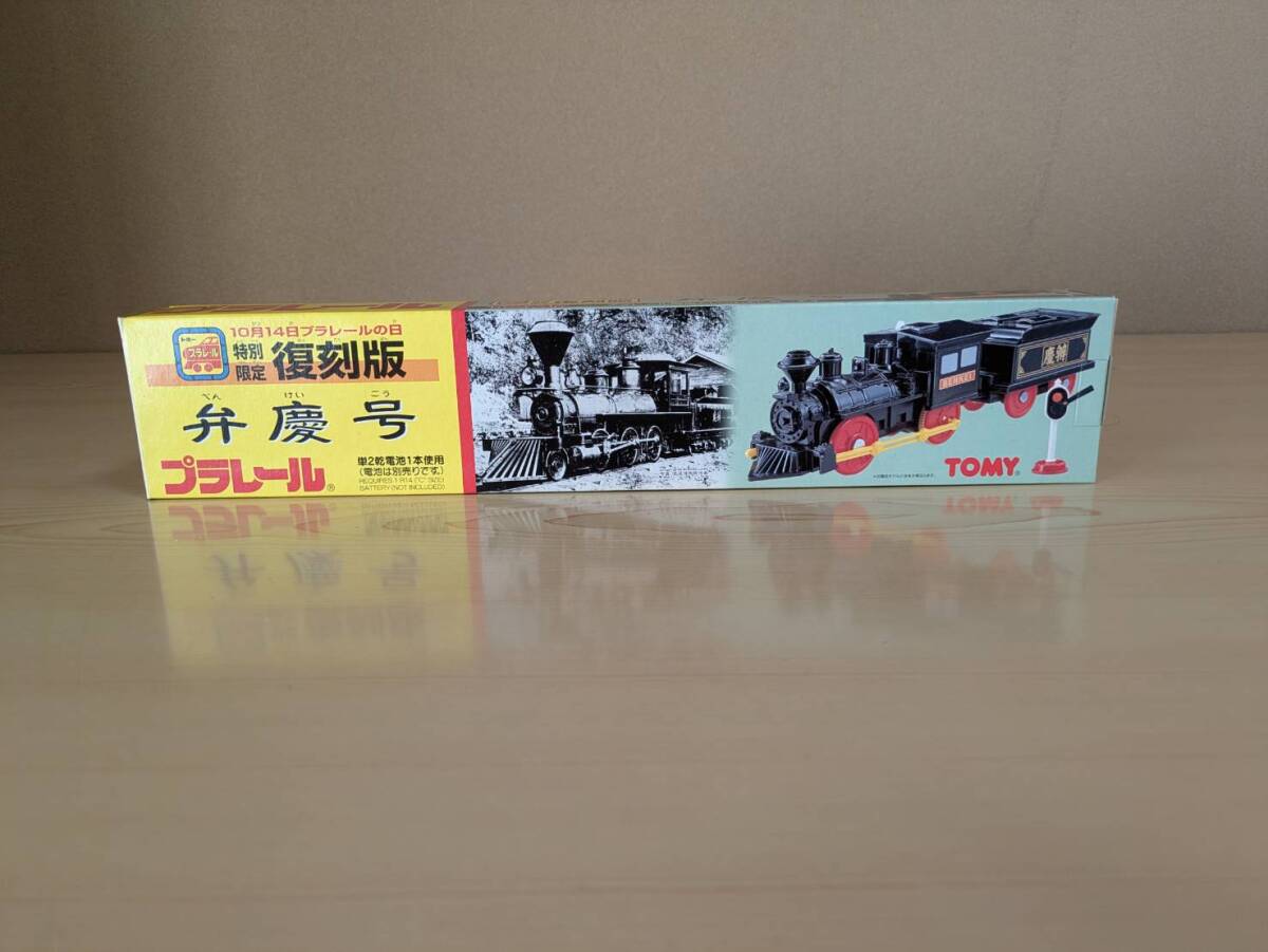 絶版／未使用／未開封品　プラレールの日 復刻限定復刻版 弁慶号　プラレール_画像2